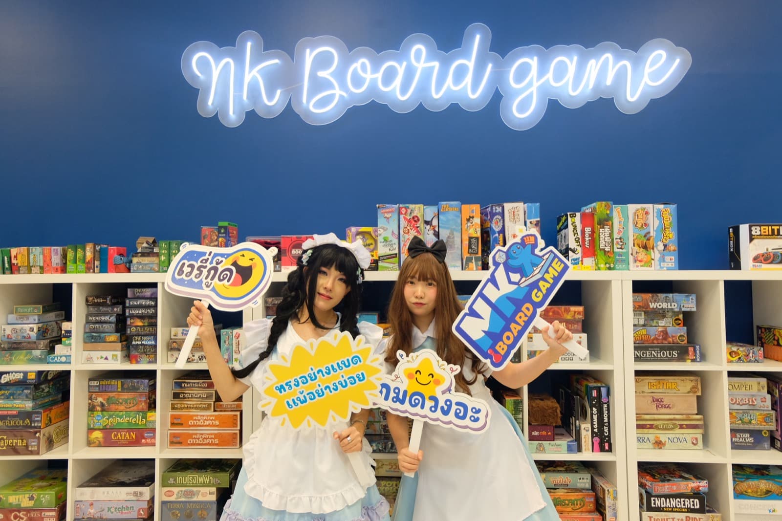 สาขา NK Board Game