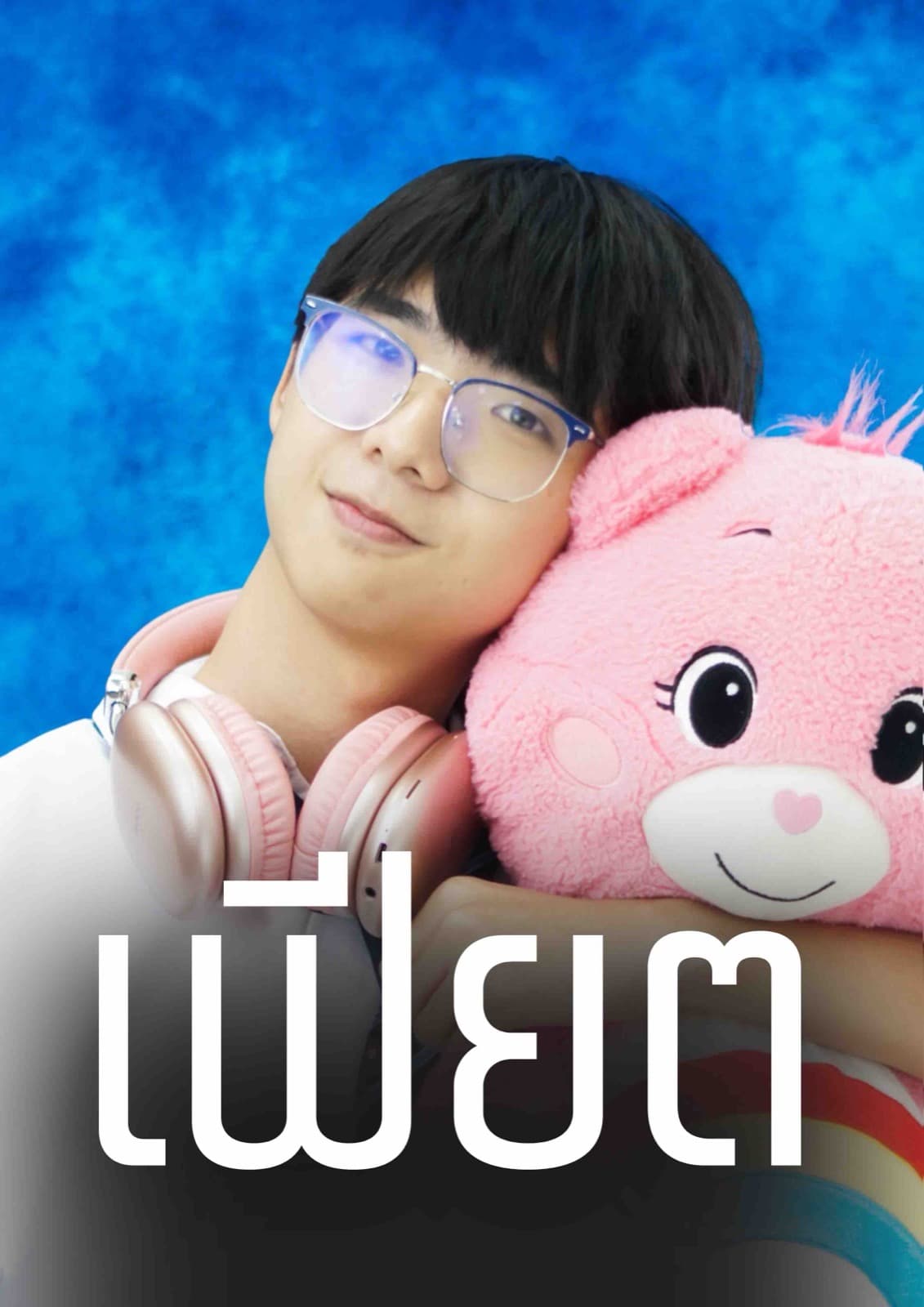 ทีมงาน NK Board Game