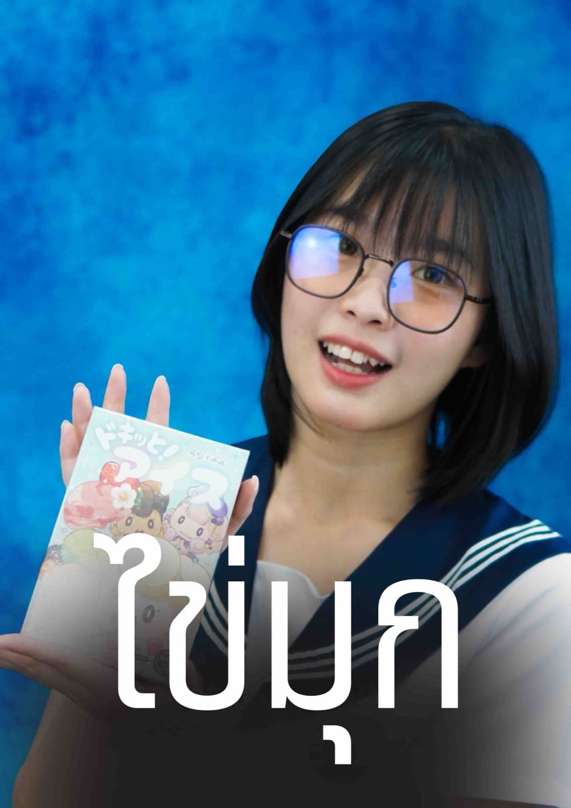 ทีมงาน NK Board Game