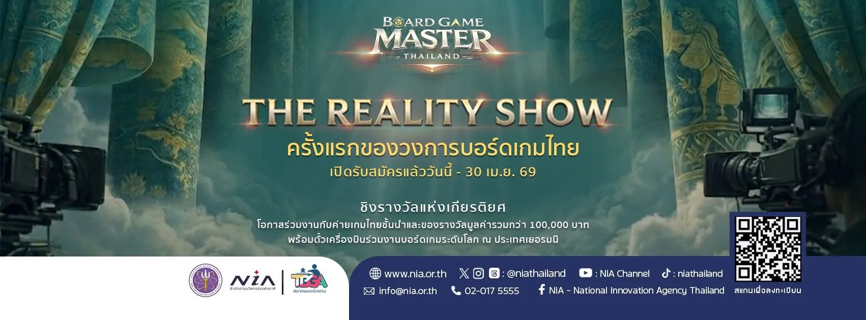 แบนเนอร์ Board Game Master Thailand — The Reality Show ครั้งแรกของวงการบอร์ดเกมไทย