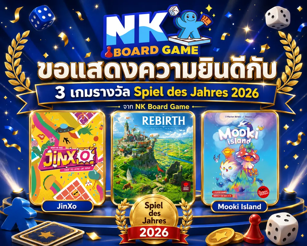 NK Board Game ขอแสดงความยินดีกับ 3 เกมรางวัล Spiel des Jahres 2026 — JinxO, Rebirth, Mooki Island