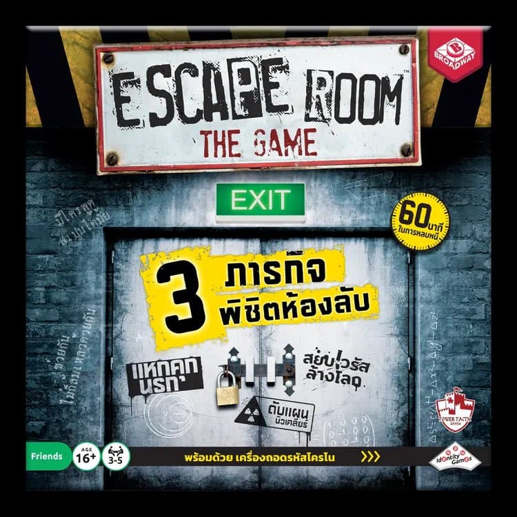 กล่องเกม Escape Room The Game
