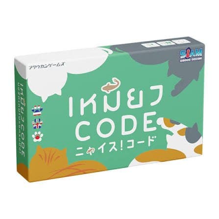 กล่องเกม เหมียว Code