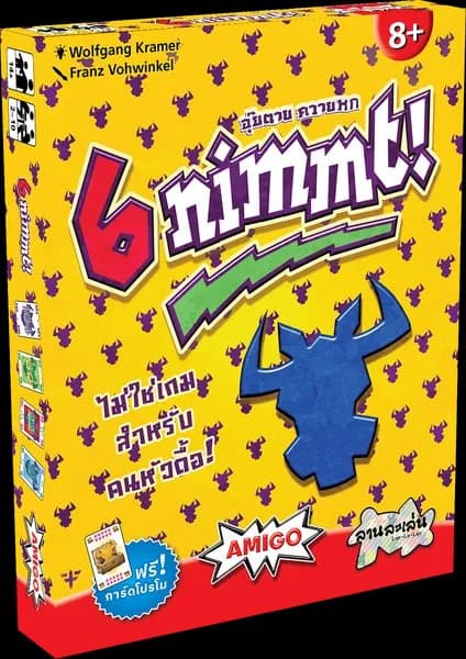 กล่องเกม 6 nimmt!