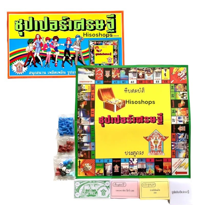 กล่องเกม เกม ซุปเปอร์เศรษฐี #2