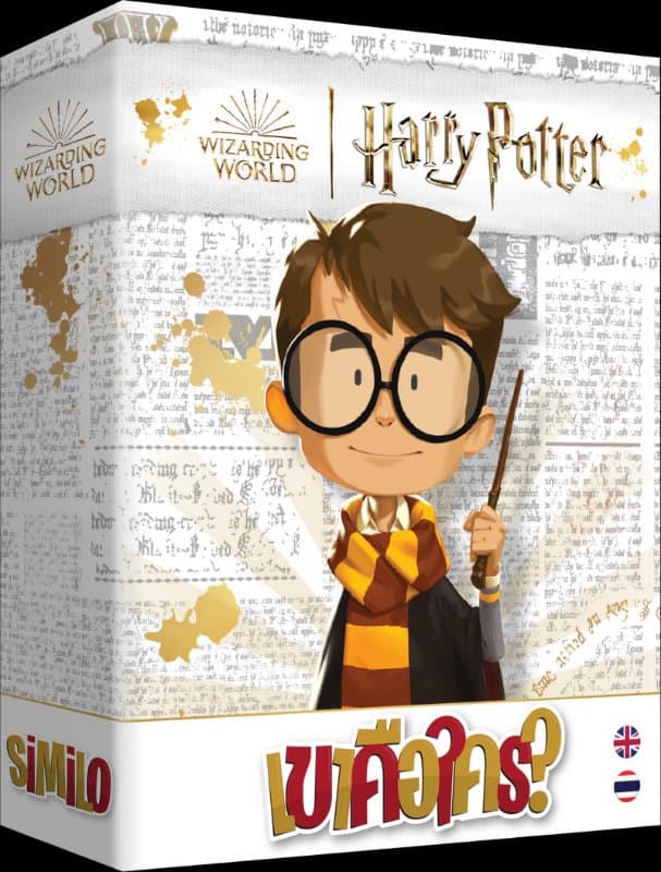 กล่องเกม Similo : Harry potter เขาคือใคร
